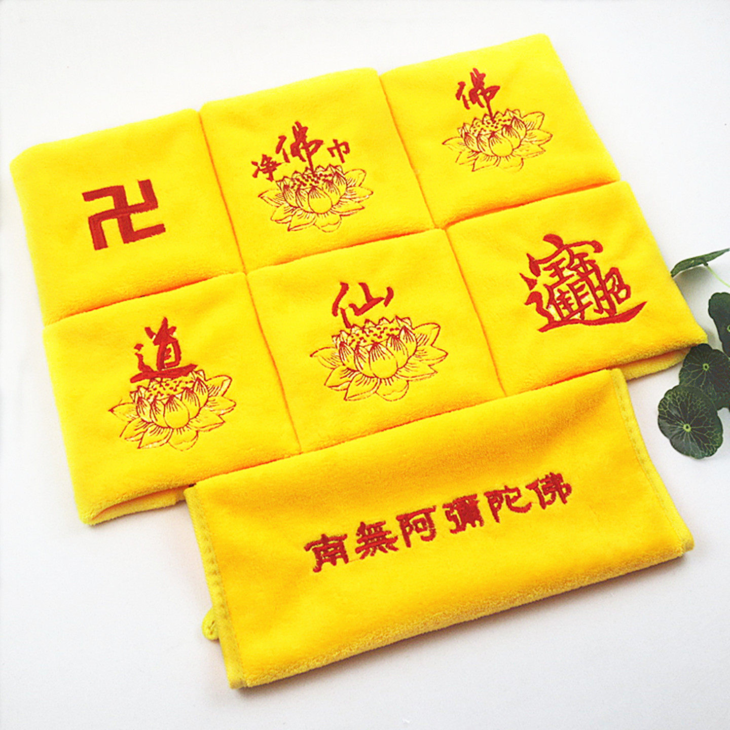 清洁佛具净佛巾30*30方巾吸水耐用柔软道仙万字莲花刺绣招财进宝