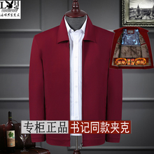中年男士 酒红大红色书记外套 夹克加绒爸爸装 高档春秋薄款 正品 男装