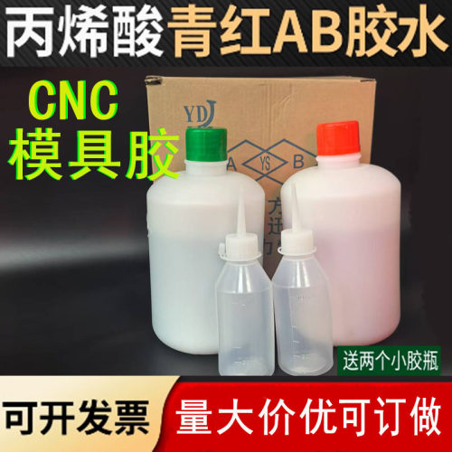 CNC加工强力青红AB胶水粘金属塑料陶瓷不锈钢铁木材5分钟快干2kg