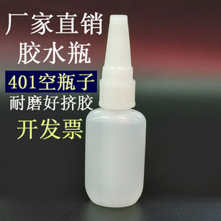 460胶水瓶分装 厂家直销401胶水瓶子空瓶子方形瓶白色盖子495 496