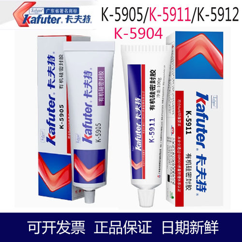 如假包赔卡夫特K-5905/5911/5904