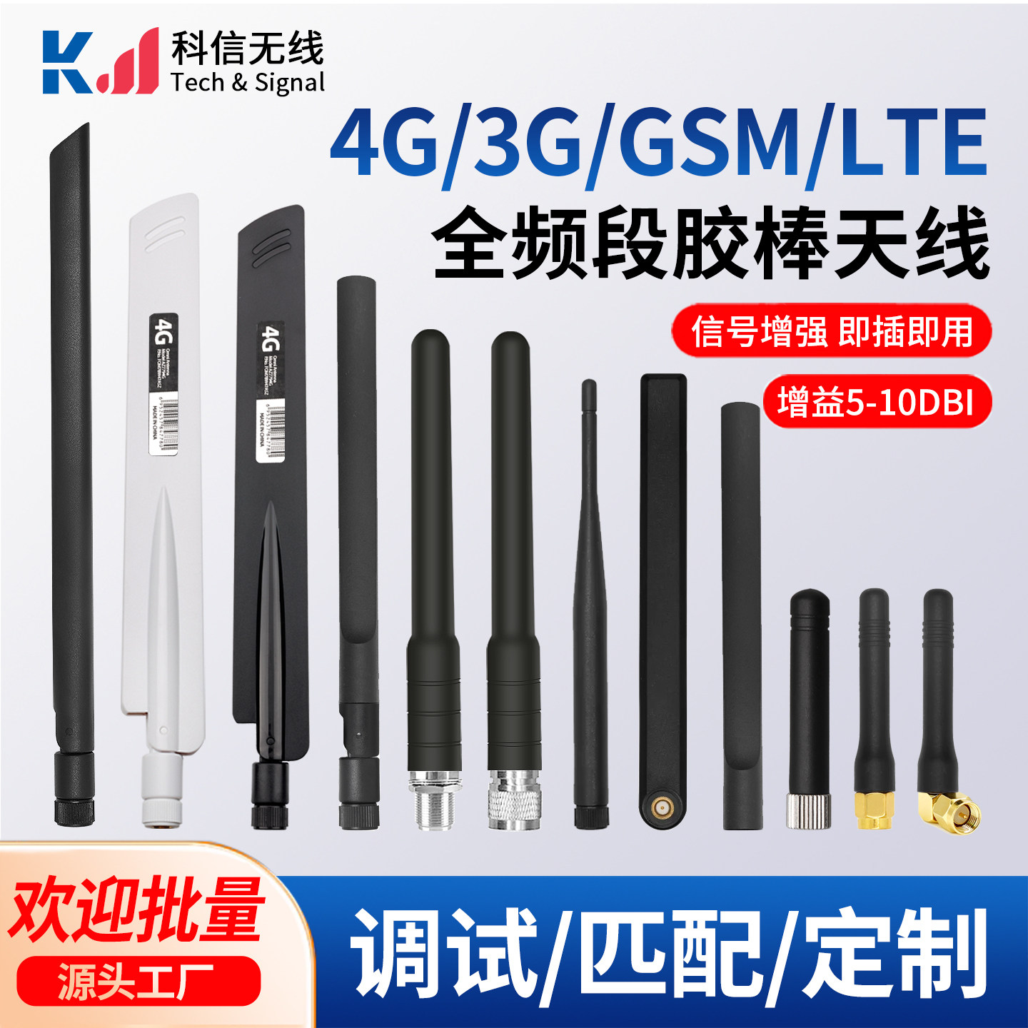 4G LTE胶棒天线 3G无线WiFi路由器天线 全向高增益信号增强接收器