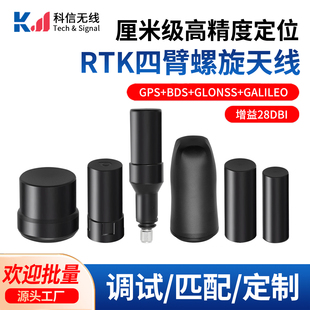 高精度GNSS螺旋天线车载有源GPS北斗导航卫星定位RTK差分授时天线