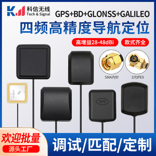 gps三模/四模强磁车载卫星天线