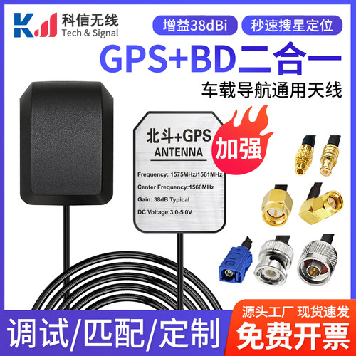 北斗gps双模卫星导航天线