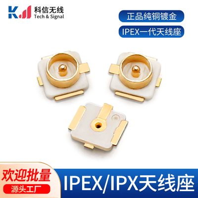 u.fl接头同轴连接器天线座