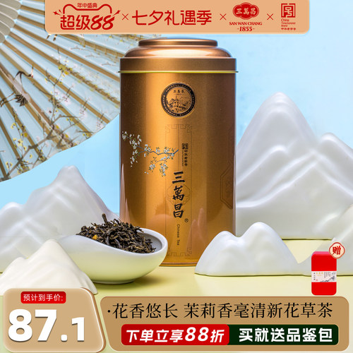三万昌浓香茶叶飘雪香毫茉莉花茶