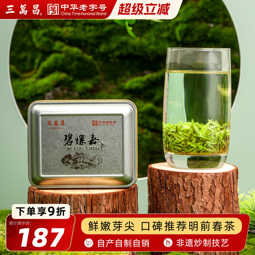 碧螺春三万昌花果香茶叶明前特级