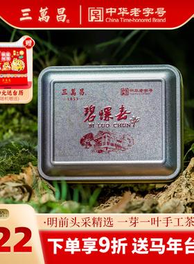 三万昌明前头采特级洞庭山碧螺春绿茶2025新茶正宗苏州花果香茶叶