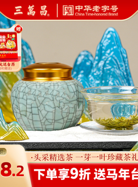 三万昌明前头采特级碧螺春绿茶2025新茶正宗苏州洞庭特产茶叶礼盒