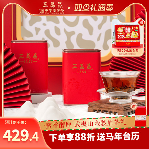 金骏眉蜜香红茶特级茶叶礼盒装