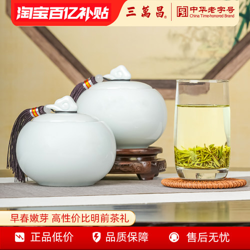 三万昌洞庭碧螺春明前特级礼盒