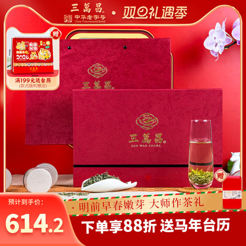 三万昌明前碧螺春特级茶叶礼盒