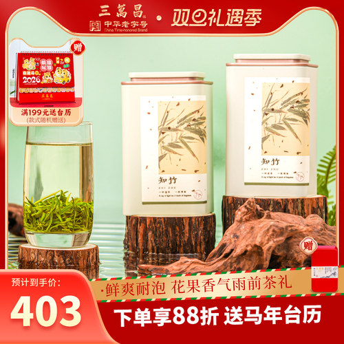 2025新茶洞庭碧螺春三万昌送礼