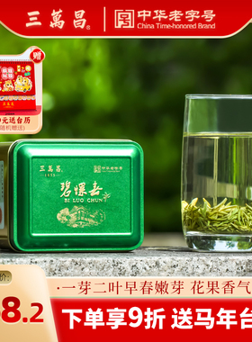 三万昌明前洞庭碧螺春特级精选绿茶2025苏州新茶正品花果香气茶叶