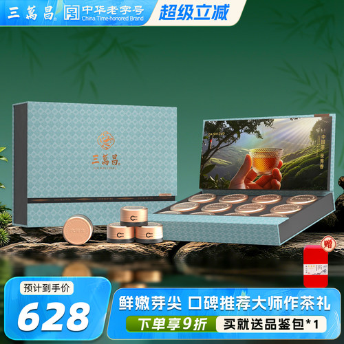 三万昌明前碧螺春特级茶叶礼盒