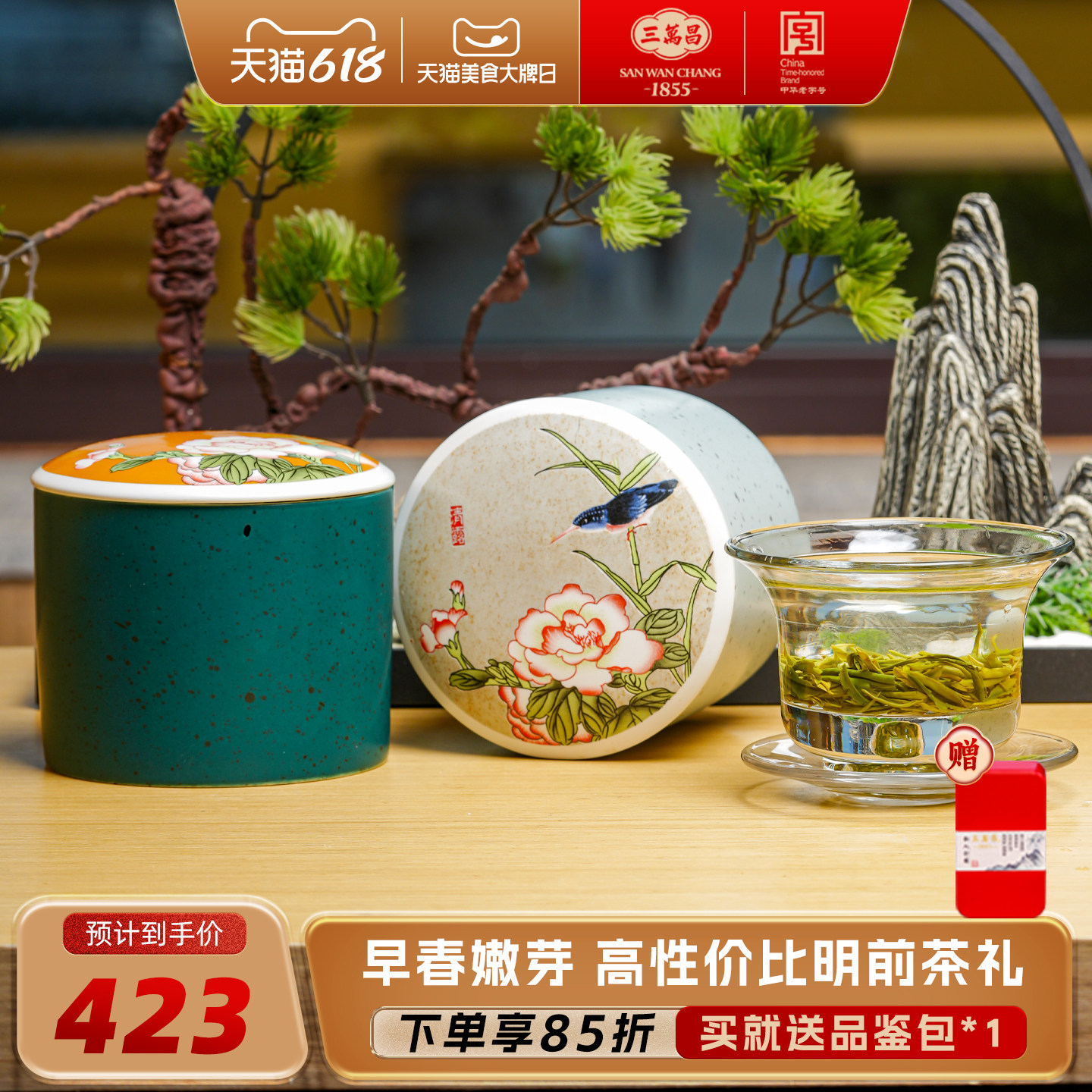 [2026新茶上市]三万昌送礼长辈特产茶叶礼洞庭碧螺春明前特级绿茶