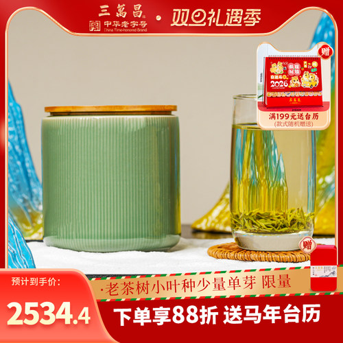 头采新茶三万昌碧螺春明前特级