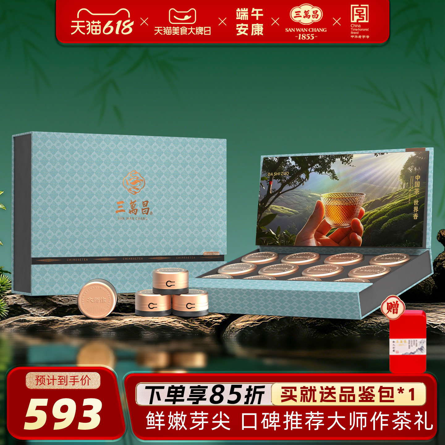 三万昌明前碧螺春特级茶叶礼盒