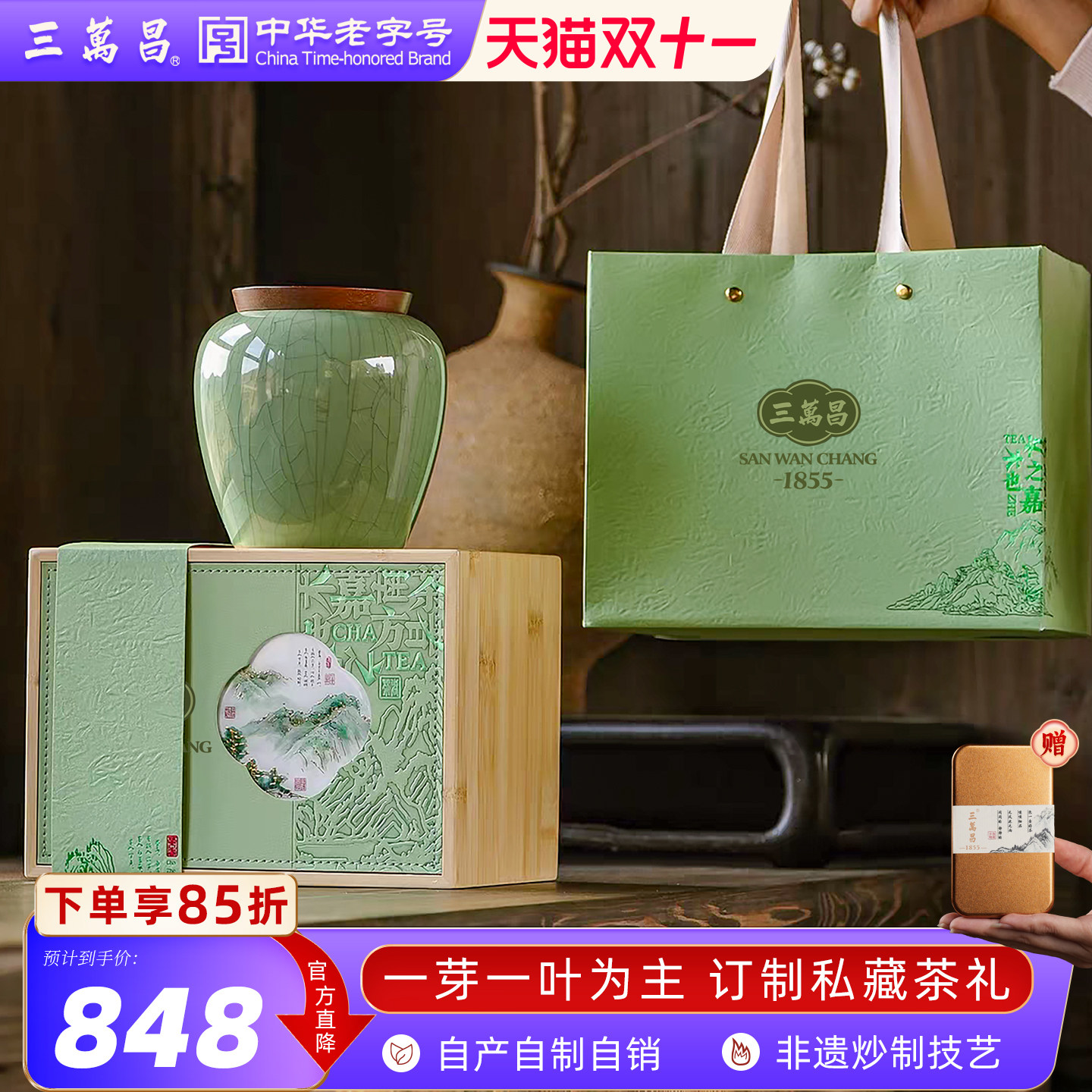 三万昌明前特一级洞庭碧螺春绿茶2026嫩芽新茶苏州正品茶叶礼盒装