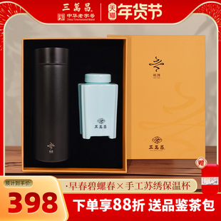 姚绣联名洞庭碧螺春绿茶 苏绣国风茶叶礼盒 2025明前特级二等新茶