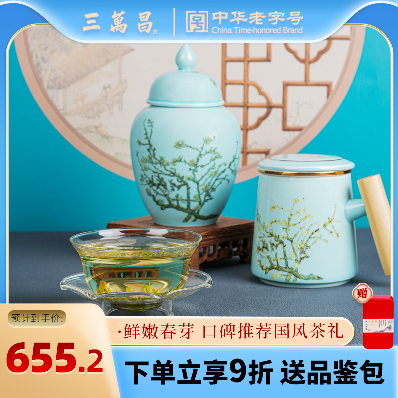 三万昌洞庭碧螺春明前特级礼盒装