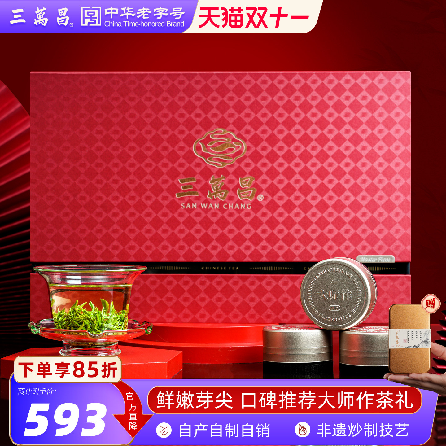 三万昌洞庭碧螺春2026特级新茶明前精选绿茶核心源产茶叶送礼长辈