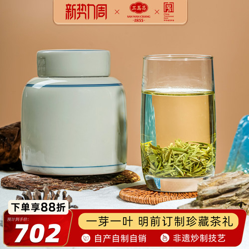 三万昌明前碧螺春特级头采茶叶礼