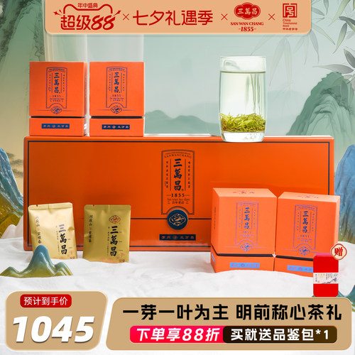 三万昌明前头采洞庭碧螺春礼盒