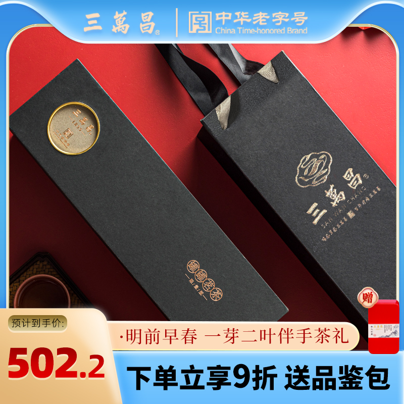 三万昌商务送礼盒装茶叶苏州正宗洞庭碧螺春绿茶2025明前特级新茶