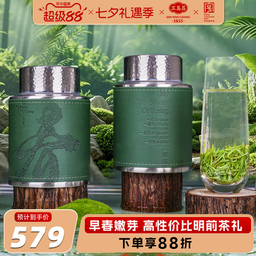 三万昌洞庭碧螺春明前特级礼盒