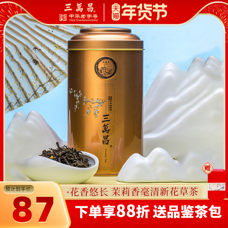三万昌茉莉香毫茉莉花茶2025新茶散装茶叶飘雪浓香花草茶罐装200g,茶,茉莉花茶,淘宝优惠券,粉丝福利购,淘宝优惠卷