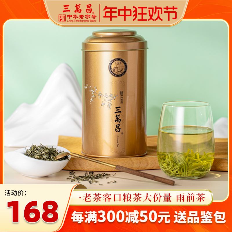 现货2024新茶三万昌碧螺春嫩芽