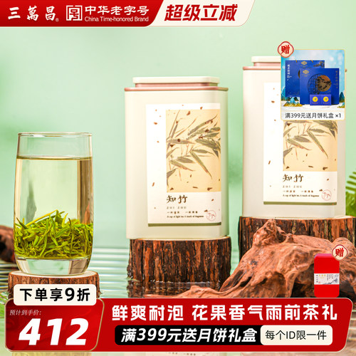 新茶洞庭碧螺春三万昌送礼盒装