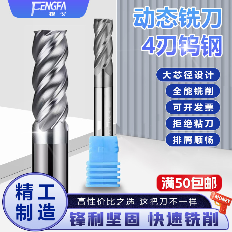 60度4刃U型槽铣刀/硬质合金/不锈钢专用 高硬度 抗震 粗精加工