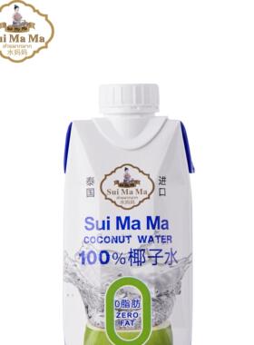 泰国进口水妈妈椰子水NFC果汁100%纯椰子水椰青水饮料330mL*12瓶
