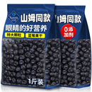 山姆超市蓝莓干果干500克袋装 无糖精无添加官方旗舰店长白山蓝莓