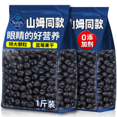 山姆超市蓝莓干果干500克袋装 无糖精无添加官方旗舰店长白山蓝莓