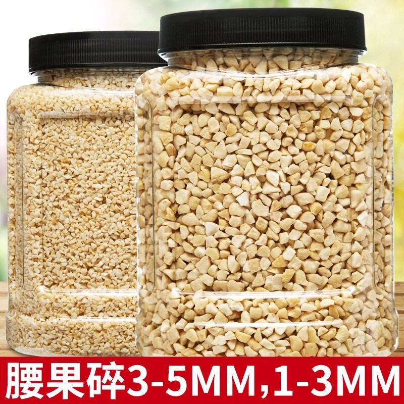 腰果仁原味碎仁半片烘焙越南500g图片