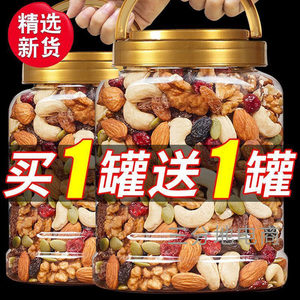 每日坚果混合坚果仁7果干零食重500克罐装腰果早餐烘焙核桃仁原味