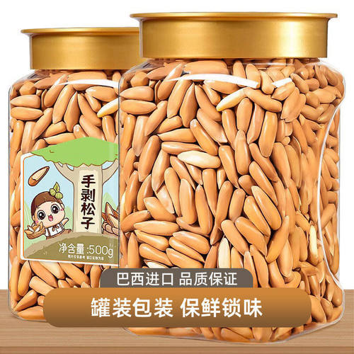 新货手剥巴西松子休闲饭后坚果小