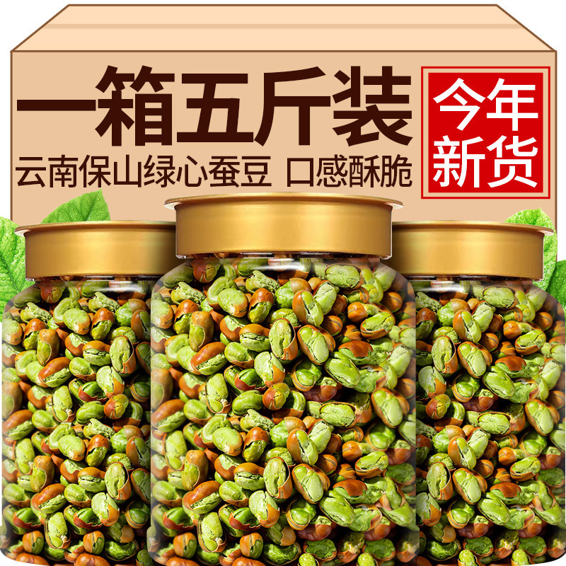 保山绿心蚕豆云南特产炒货原味香