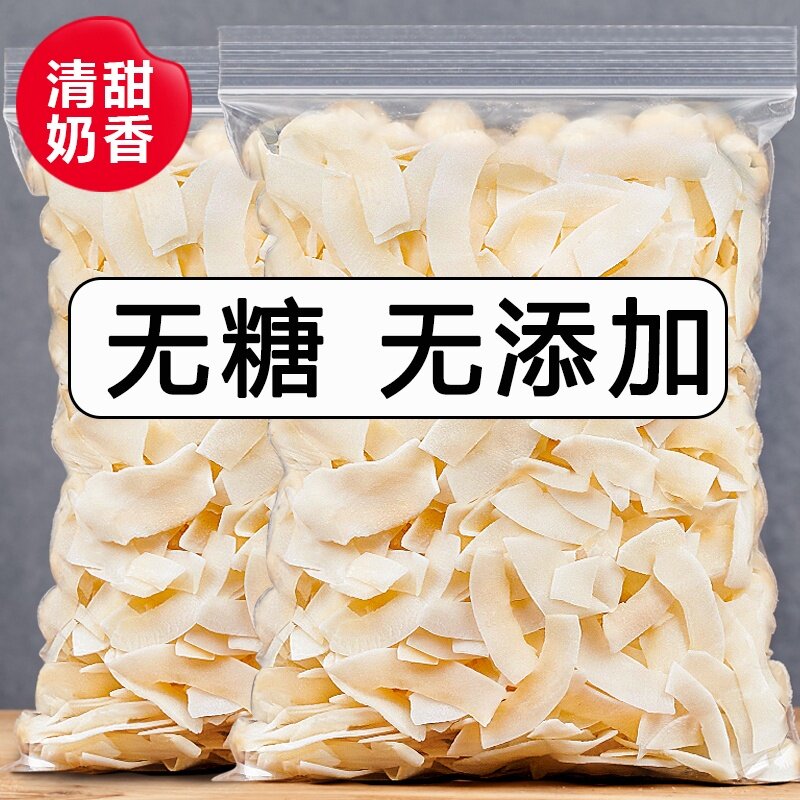 海南椰子片脆片500g罐装原味即食烤椰子肉脆块薄椰果烘培孕妇零食