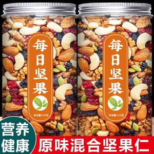 每日坚果混合坚果年货礼盒30小包休闲零食孕妇干果大礼包整箱送礼