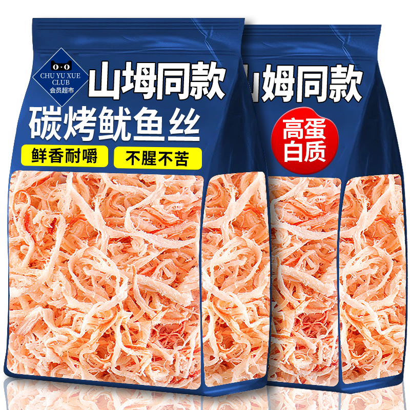 山坶姆超市碳烤手撕鱿鱼丝开袋即食干货仔海鲜解馋零食官方旗舰店