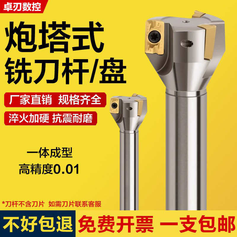炮塔铣床专用飞刀盘C20