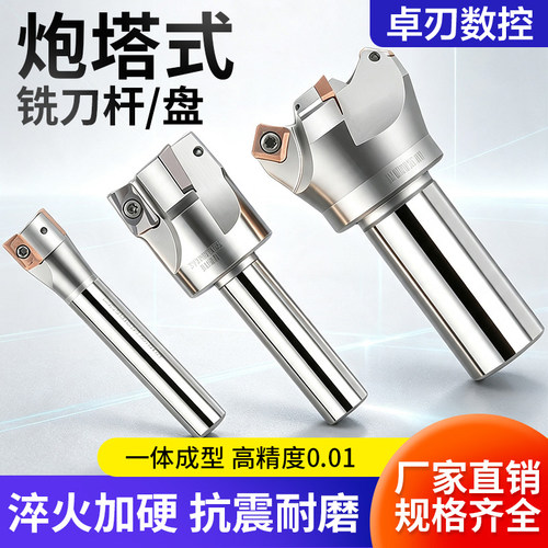 炮塔铣床专用飞刀盘C20