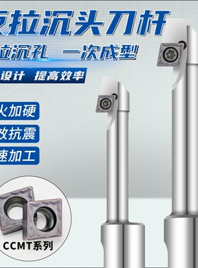 CNC加工中心反拉沉头铣刀杆反向沉孔刀反锪面铣刀杆倒拉沉头铣刀