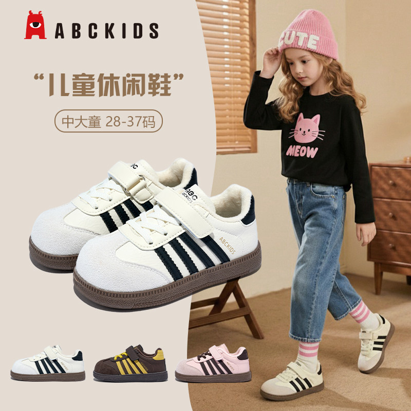 Abckids童鞋2025秋冬新款儿童德训鞋男童鞋子春秋板鞋宝宝休闲鞋,童鞋/婴儿鞋/亲子鞋,板鞋,淘宝优惠券,粉丝福利购,淘宝优惠卷