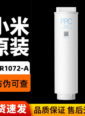 米家净水器S11000G滤芯MR1072-A